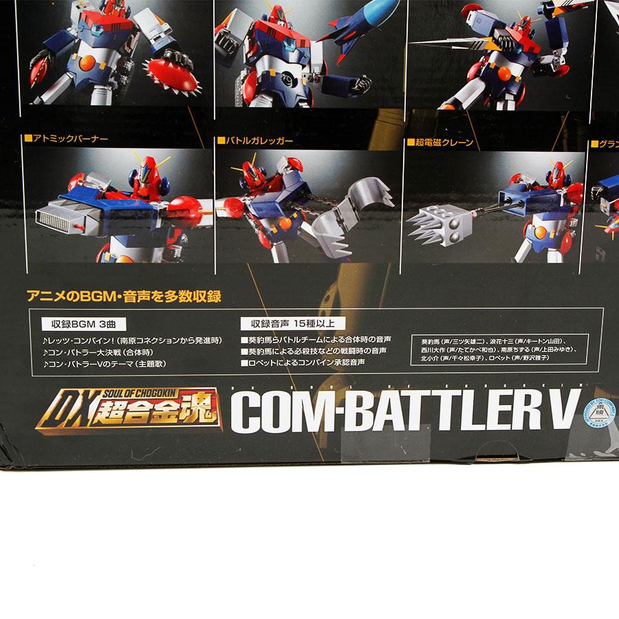 玩具・おもちゃ 【未開封】【未合体】 バンダイ BANDAI DX超合金